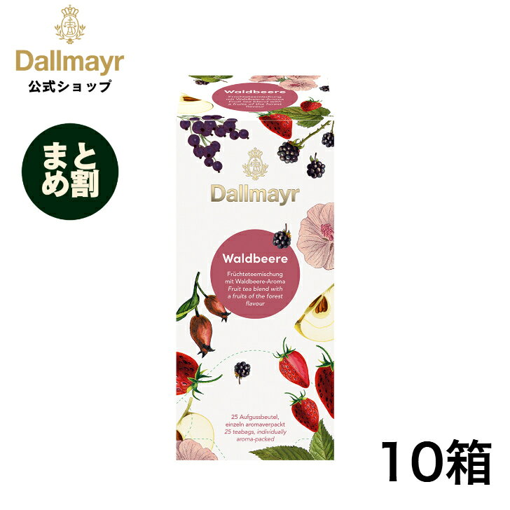 商品情報名称フルーツティーメーカー名Dallmayr内容量25袋×10箱賞味期限8か月以上保存方法高温多湿を避けて保存してください原産国名ドイツ輸入者株式会社AMADEUS　神戸市東灘区向洋町中6−9　KFM10階【まとめ割】フルーツフォレスト ティーバッグ 25袋 フルーツティー ノンカフェイン 水出し アイスティー【Dallmayr・ダルマイヤー・王室御用達】 砂糖を加えなくてもみずみずしいフルーツの様な味わいのフルーツティー 5