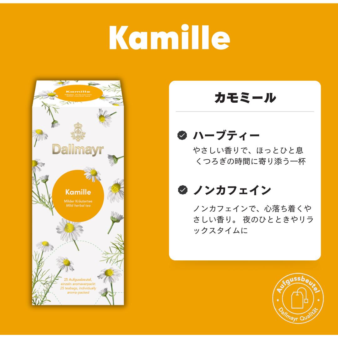 カモミール ティーバッグ 25袋 ノンカフェイ...の紹介画像2