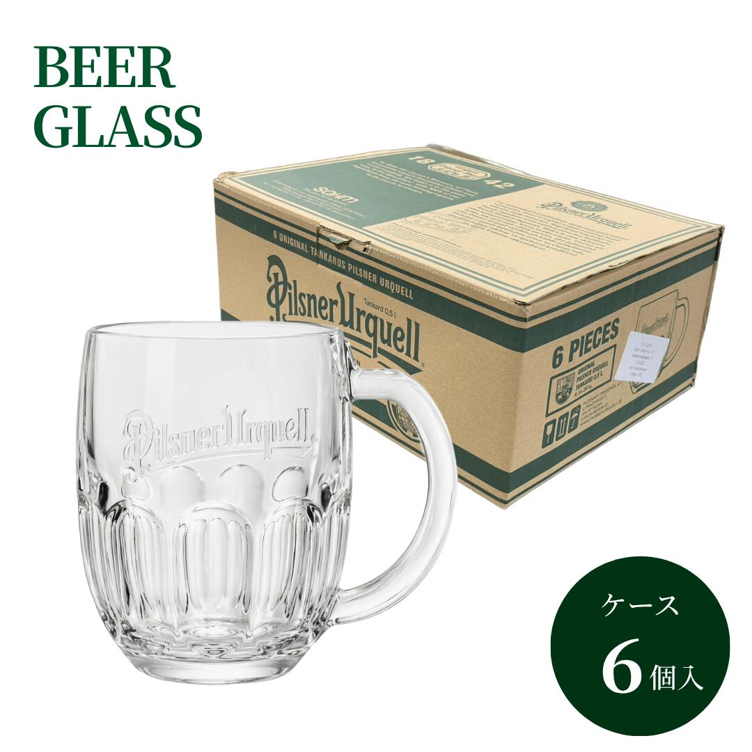 ピルスナーウルケル ビールグラス 500ml×6 チェコパビリオン 大阪・関西万博