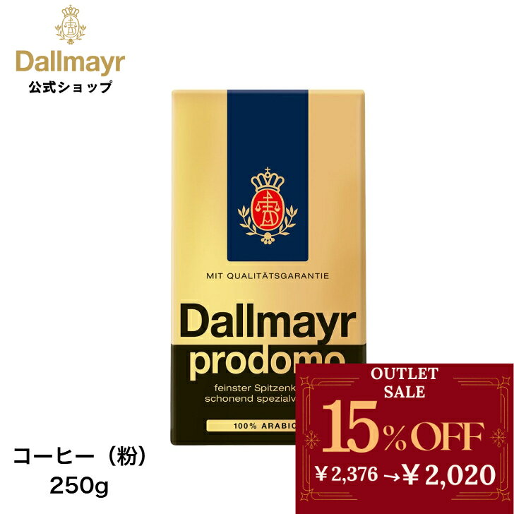 楽天市場】ダルマイヤー コーヒー クラシックの通販