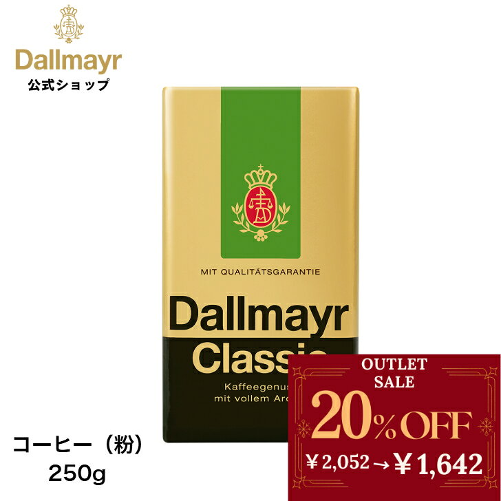 楽天市場】ダルマイヤー コーヒーの通販
