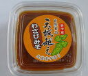 わさびみそ 伊豆産生わさび入り75gパック入り