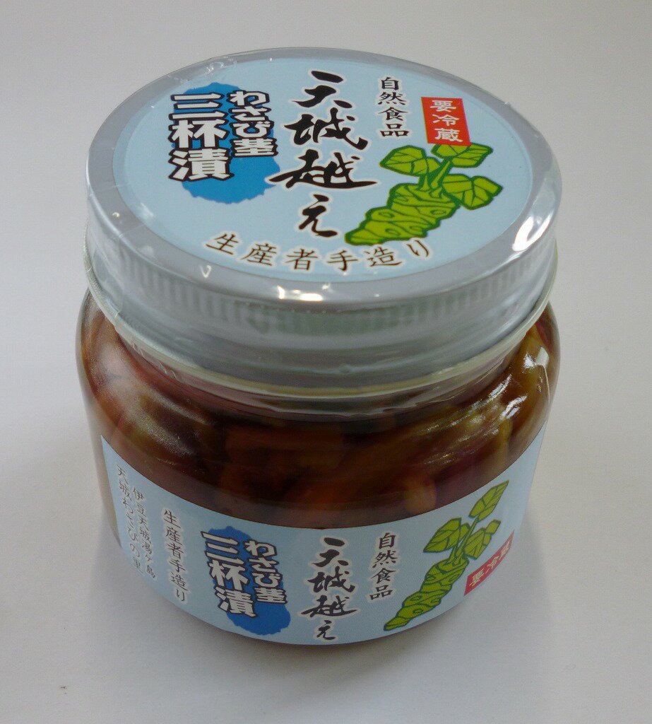 わさび茎三杯漬け　伊豆産わさび茎使用140gビン入り