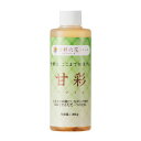 【甘彩(アマイロ)200gボトル】肥料 園芸用品 家庭菜園 農業資材 ガーデニング 農業用品 液肥 EC 樹勢回復 連作 隔年結果 活力剤 キュウリ 小松菜 ホウレン草 トマト ナス ピーマン バラ 野菜 花