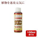 【エナジークイック 100mlボトル】