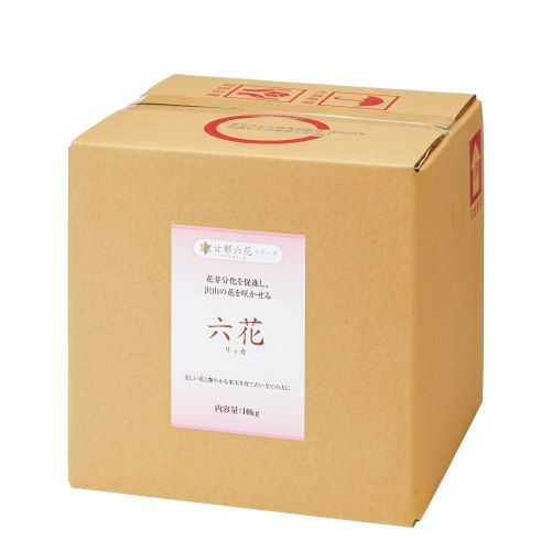 【六花（リッカ）10kg箱】肥料 肥料 園芸用品 家庭菜園 農業資材 ガーデニング 農業用品 液肥 リン酸 バラ シクラメン 菊 クリスマスローズ 花 果菜 果樹