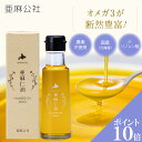 20日限定P10倍 新発売 レビュークーポン配布中 【亜麻公社 公式】 北海道産 亜麻仁油 セレクト 95g 国産 農薬不使用 コールドプレス 低温圧搾 未精製 オメガ3 αリノレン酸 必須脂肪酸 栄養機能食品 亜麻仁 アマニ アマニ油 アマニオイル