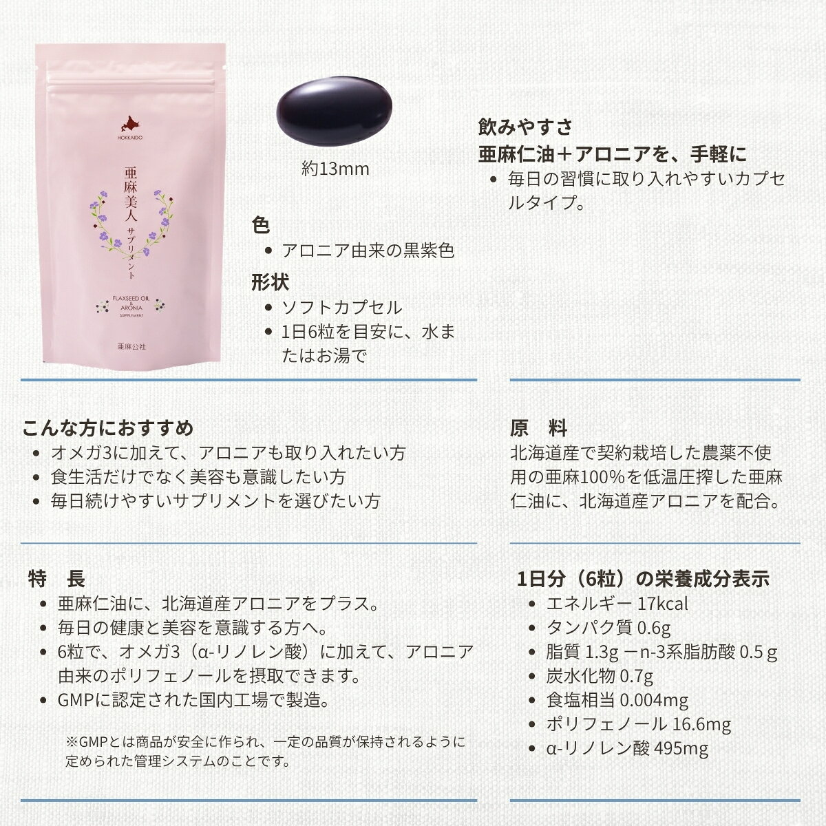 お買い物マラソン 北海道産 国産 農薬不使用 美人百花 亜麻仁油 アロニア サプリ 180粒 【最大約6ヶ月分】 フラックスシードオイル オメガ3 ポリフェノール アントシアニン コールドプレス 未精製 必須脂肪酸 亜麻美人 亜麻仁 亜麻公社 amakousya-10000002 亜麻公社 公式 楽天市場店 サンプル画像2