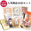【8日までP10倍〜】 福袋 10点セット 2025 食品 7〜8000円相当 お得 ご飯のお供 スープ しそきくらげ 韓国海苔 大漁かつお飯 めかぶ ふりかけ...