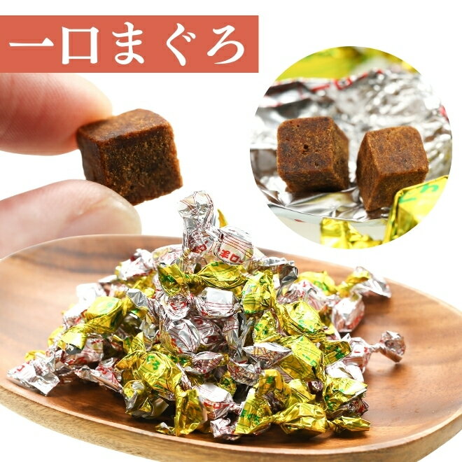 【10%OFF】一口まぐろ 260g おつまみ おやつ 珍味 まぐろ 個包装 持ち運び お茶漬け つまみ 晩酌 お茶漬け ビール 懐かしい ツナ マグロ 鮪 買...