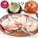 【8日までP10倍〜】 【選べる3個セット】 渚のひびき せんべい 個包装 4種から選べる 煎餅 おやつ お茶うけ えび かに いか たこ えびせん いかせん ...