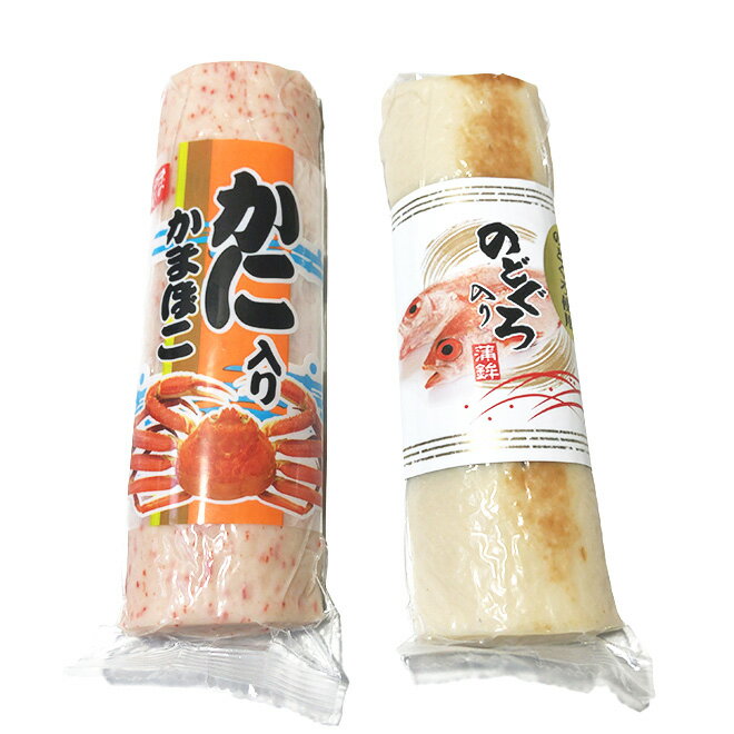 蒲鉾 のどぐろ カニ かまぼこ おつまみ つまみ 珍味 お取り寄せ 贈り物 ギフト プレゼント お土産 ノドグロ かに おせち お中元 お正月 年賀 お祝い 家...