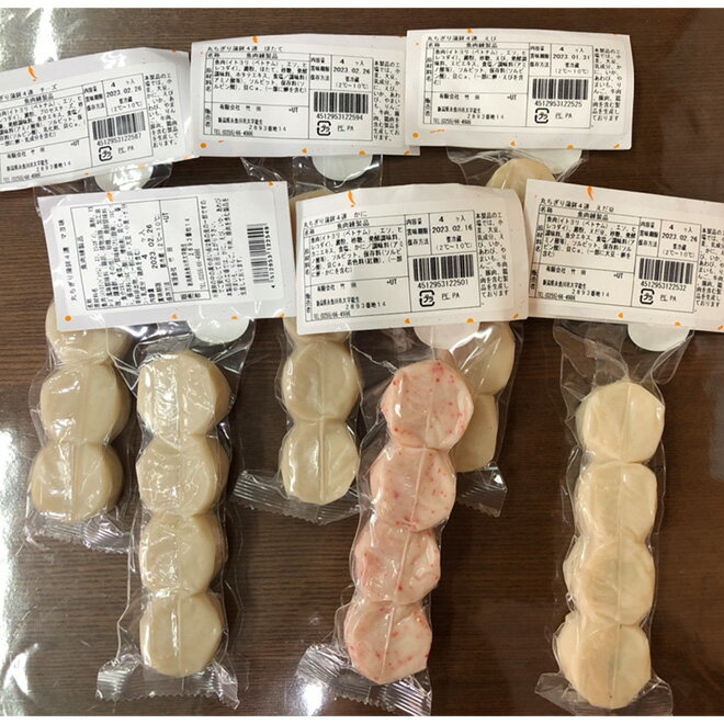 丸ちぎり蒲鉾4連 選べる6種 かに えび 枝豆 マヨ チーズ 帆立 おつまみ つまみ 珍...