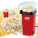 ポップコーンメーカー 軽量スプーン付 ちょこっと家電 ポップコーン 家庭用 簡単 おいしい おやつ お菓子 手作り 子供 こども クッキングトイ プレゼント ギ...