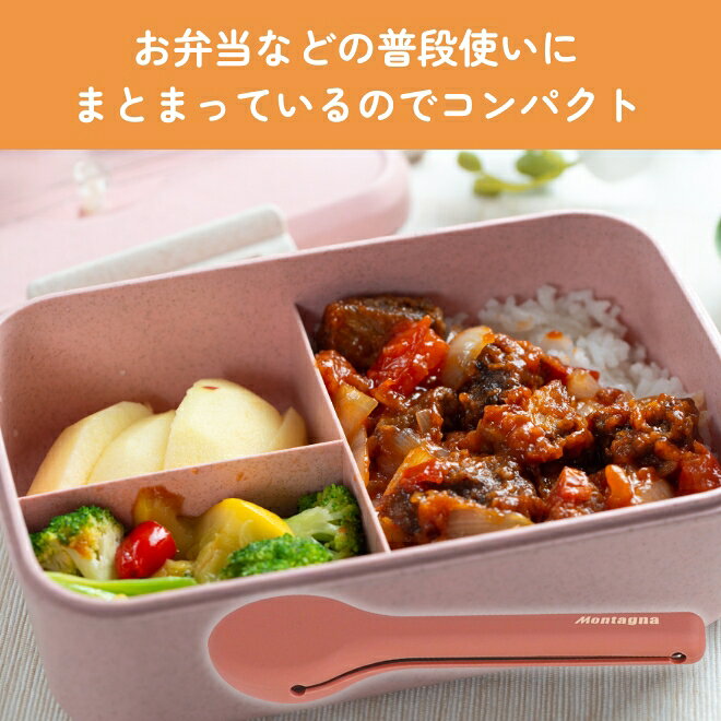★P5倍 11日9:59まで★ カトラリーセット 3点セット 箸 スプーン フォーク ケース付き カトラリー ステンレス お弁当 持ち運び コンパクト ランチ アウトドア ピクニック　BBQ バーベキュー キャンプ モンターナ 買い回り 送料無料 【日本海珍味 さとも屋】 amal-shop-10000651 日本海珍味店さとも屋 サンプル画像3