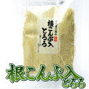 【15日まで限定クーポン】 根昆布入とろろ 80g とろろ昆布 無添加 昆布 食物繊維 ミネラル ねこんぶ とろろ 海藻 こんぶ コンブ みそ汁 お吸い物 ご飯...