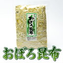 おぼろ昆布 35g とろろ昆布 昆布 ふじおぼろ おぼろこんぶ ミネラル 食物繊維 海藻 ご飯 みそ汁 ラーメン お吸い物 おにぎり こんぶ コンブ 根昆布 と...