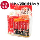 海洋高校 甘えび油味付け海苔 8袋(1袋8切6枚入) 味付けのり 味付け海苔 味のり ご飯のお供 麺類 トッピング 海苔 のり ごはん うどん 蕎麦 そば おに...