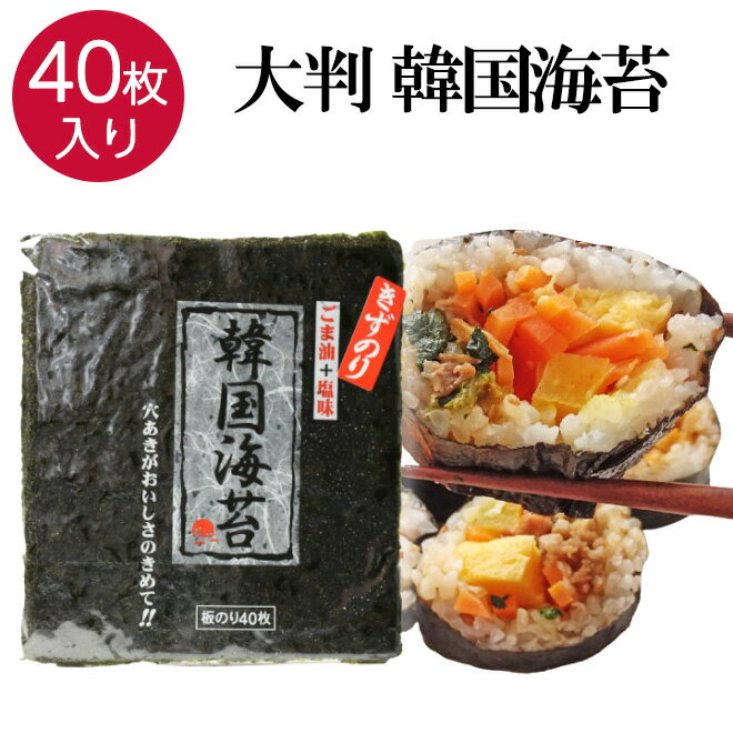 送料無料 永井海苔 永井韓国味付ジャバンのりプルコギ味 45g×10袋