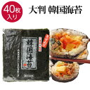 【成京食品】【送料無料】緑茶海苔 4g＊3袋＊24パック入り