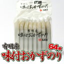 海苔 有明産 味付け海苔 高岡屋 8袋8枚入 味付おかずのり ご飯のお供 ご飯のおとも ごはんのおとも 国産 のり 味つけ海苔 海藻 お弁当 朝食 おにぎり お...