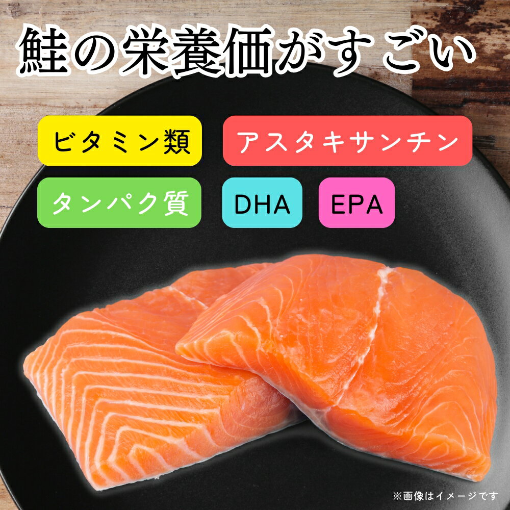 鮭 切り身 銀鮭 約1.2kg半身切身 冷凍 加熱用 サケ さけ シャケ チリ産 お弁当 ホイル焼き ちゃんちゃん焼き パスタ 鍋 ムニエル 健康 美容 栄養豊富 焼き鮭 おかず プレゼント 送料無料
