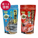 【8日までP10倍〜】 【選べる種類個数】 焼き飛魚だし のどぐろだし あごだし 海藻スープ スープ のどぐろ わかめ フリーズドライ 乾燥 インスタント 即席...