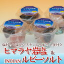 ヒマラヤ岩塩 ピンクソルト 【おろし金付き】350g 食用 ブロック カラー ピンク ルビーソルト 料理 調味料 調理 塩 ソルト しお バスソルト 鉄分 カル...