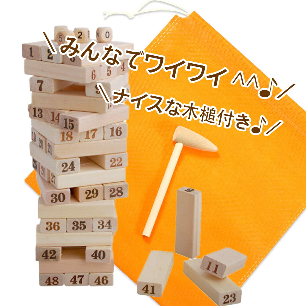 【16日まで1140円!!】【木づち収納袋プレゼント中】 バランスゲーム ウッドブロック サイコロ  ...