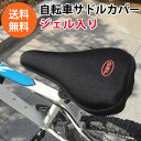 【30日までP20倍～】 自転車 サドル