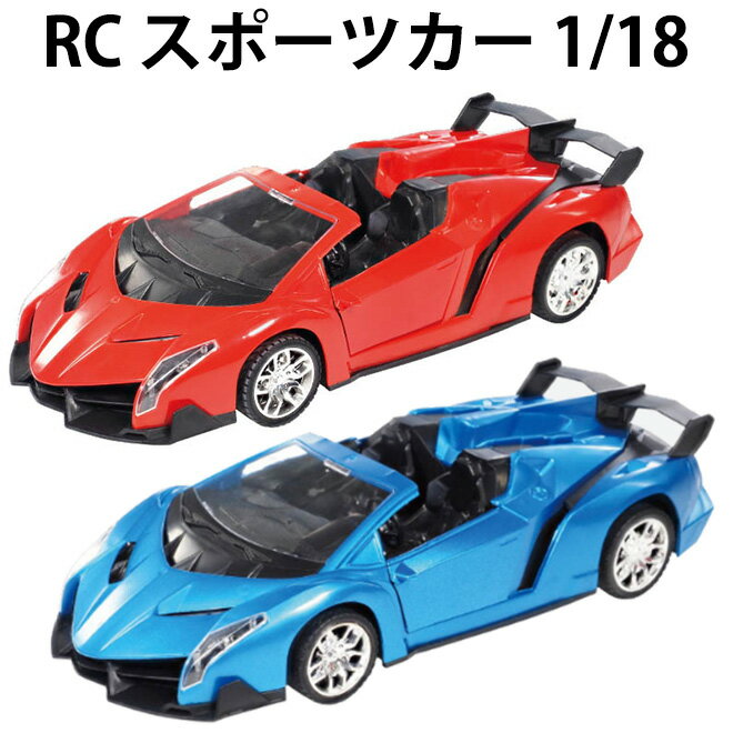 RC ラジコン スポーツカー 1/18 車 おもちゃ ラジコンカー オンロード スーパーファルコン 完成品 フルファンクション ライト点灯 電池式 かっこいい ギフト クリスマス プレゼント 入園 入学 …