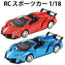 【1日までP5倍～】 RC ラジコン スポーツカー 1/18 車 おもちゃ ラジコンカー オンロード スーパーファルコン 完成品 フルファンクション ライト点灯 電池式 かっこいい ギフト クリスマス プレゼント 入園 入学 お祝い 男の子 子供 こども 送料無料