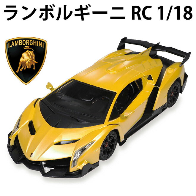 RC ラジコン ランボルギーニ ヴィネーノ 正規ライセンス スポーツカー 1/18 車 おもちゃ ラジコンカー オンロード 完成品 自動車 前進 後進 左右旋回 かっこいい 誕生日 お祝い ギフト クリス…