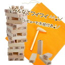 【マラソン限定1140円】 【木づち収納袋レビューでプレゼント】 バランスゲーム ウッドブロック サイコロ パズル 知育玩具 木のおもちゃ 室内 遊び 女の子 男の子 子供 大人 ゲーム パーティー テーブルゲーム 玩具 ギフト おもちゃ クリスマス プレゼント お祝い 送料無料
