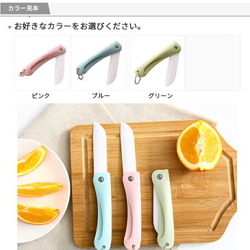\楽天スーパーSALE!!期間限定!! 30%OFF!!/セラミックおりたたみナイフ セラミックナイフ 錆びないナイフ BBQ アウトドア ソロキャンプ ナイフ よく切れる 切れ味抜群
