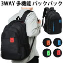 【15日まで限定価格】 リュック メンズ 大容量 通学 リュックサック 3層リュック レディース バックパック 出張 通勤 ビジネス 旅行 おしゃれ 軽量 キャ...