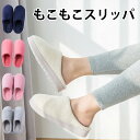 【1日までP20倍〜】 【1000ポキ】 スリッパ 来客 ルームシューズ ふわふわ 来客用 レディース メンズ 室内 室内履き オフィス ルームスリッパ 無地 ...