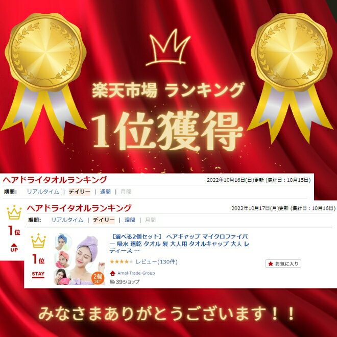 【選べる2個セット】ヘアキャップマイクロファイバー吸水速乾タオル髪大人用タオルキャップ大人レディースヘアバンド洗顔お風呂上りヘアドライヘアタオル吸水タオルドライキャップお風呂バス用品かわいいおしゃれプレゼントギフト送料無料