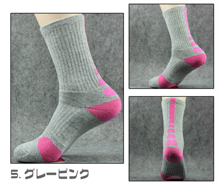 バスケソックス大人用フリーサイズ25~28cm選べるカラーバスケット靴下ソックスバレー卓球バトミントン登山ウォーキングスポーツソックスランニングソックスピンクブルー4足まで送料250円