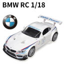 オンロードカー 【8日までP5倍～】 RC ラジコン スポーツカー BMW Z4 GT3 1/18 車 おもちゃ ラジコンカー 完成品 自動車 フルファンクション 電池式 かっこいい 玩具 ギフト プレゼント 誕生日 お祝い クリスマス 男の子 子供 こども 大人 ホワイト hac3258 送料無料