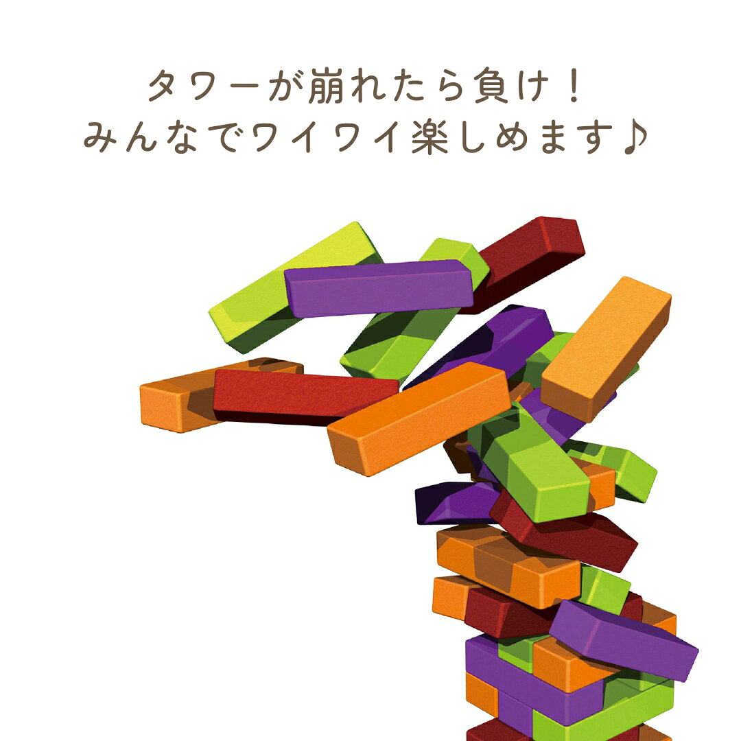 バランスゲーム ウッドブロック サイコロ パズル 知育玩具 木のおもちゃ 室内 遊び 女の子 男の子 子供 大人 ゲーム パーティー テーブルゲーム 玩具 ギフト おもちゃ クリスマス プレゼント お祝い カラフルブロックタワー 送料無料