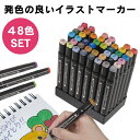 【15日まで限定価格】 マーカーペンセット 48色 太字 細字 ツインヘッド 収納ケース付き カラフルツインマーカー マーカーペン セット イラスト 手紙 お絵...