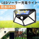 ソーラーライト LED 屋外 防水 人感センサー 自動点灯 3モード ソーラー充電 玄関 ガレージ 駐車場 ガーデンライト 明るい 高輝度 屋外照明 庭 ベラン...