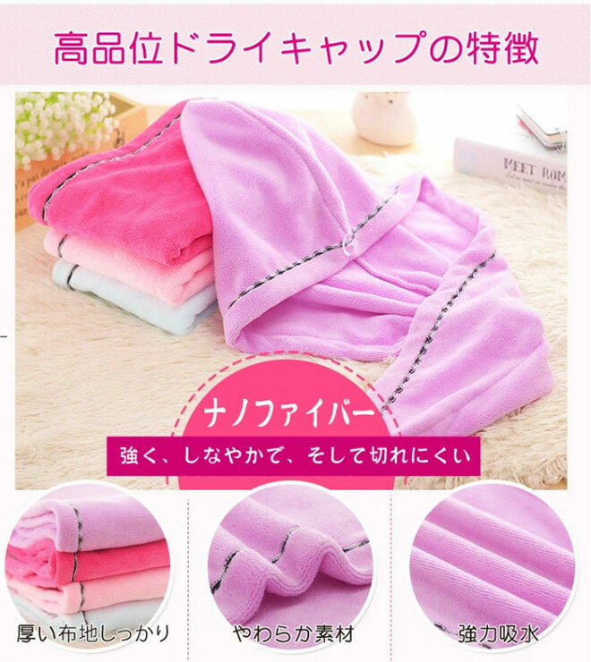 【選べる2個セット】ヘアキャップマイクロファイバー吸水速乾タオル髪大人用タオルキャップ大人レディースヘアバンドヘアドライヘアタオル吸水タオルドライキャップお風呂バス用品