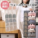 【27日まで500円クーポン】 ウォールポケット 壁掛け 透明 クリア 収納 ハンガー 吊り下げ収納 洗える 下着 服 衣類 靴下 メッシュ 通気性 クローゼッ...