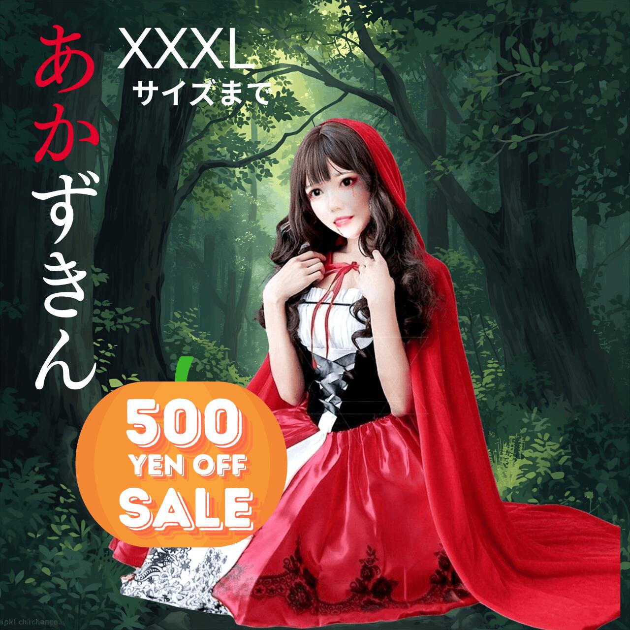 ＼700円～500円OFFセール中！大きいサイズ XXXL まで ／赤ずきん コスプレ ハロウィン 仮装 衣装 大人用 クリスマス レディース パーティ イベント マント フード amaletPlay