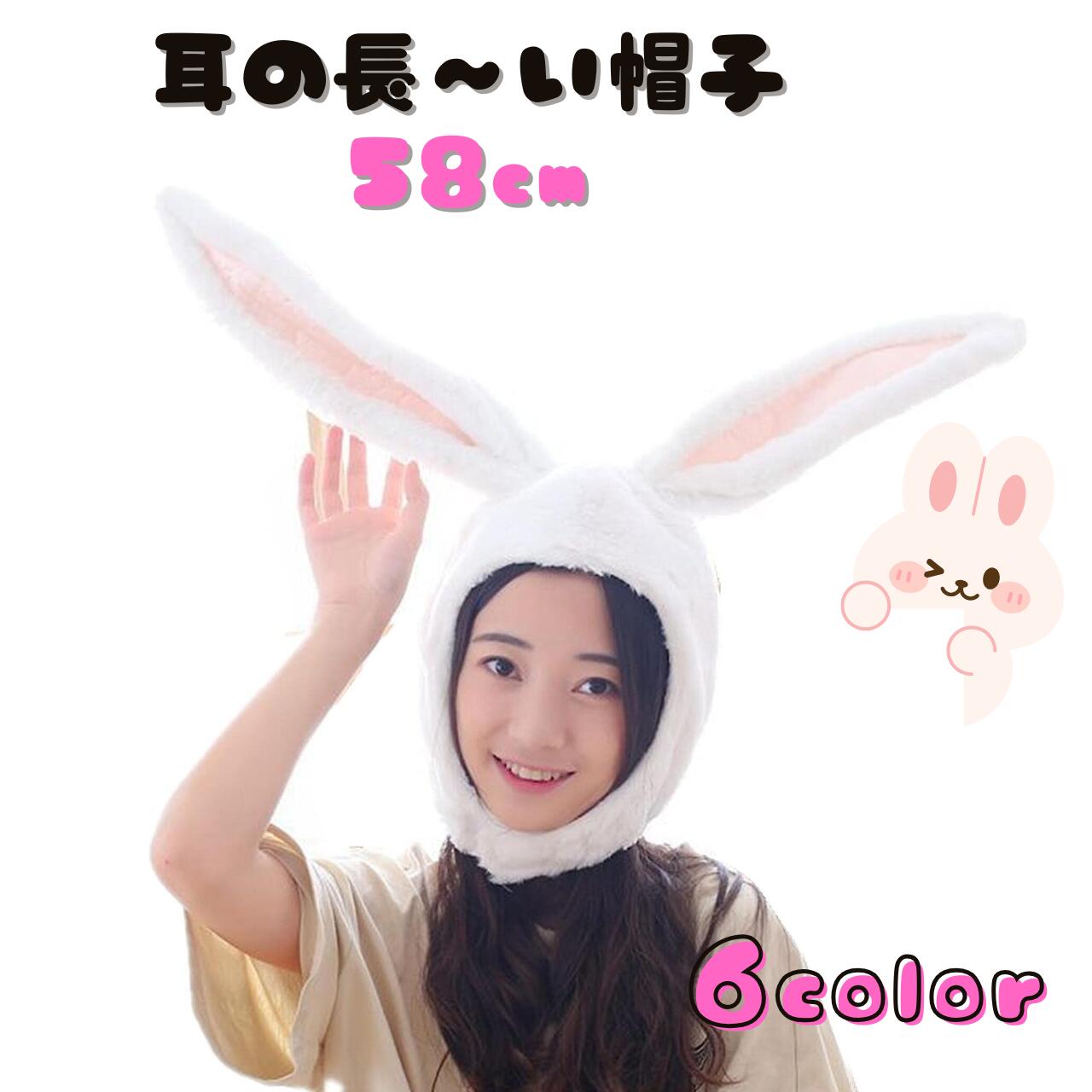 ＼セール価格中／クリスマス 忘年会 耳だけで34cm うさぎ かぶりもの 長い耳 ビッ...