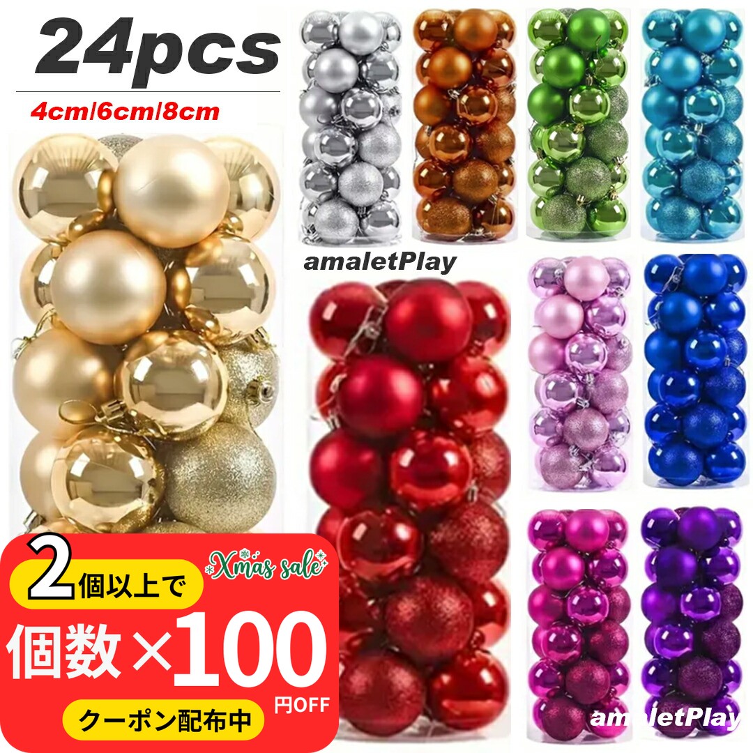 ＼2つ以上購入で個数×100円クーポン発行中／クリスマス 飾り 付け ボール オーナメント シンプル 4cm 6..