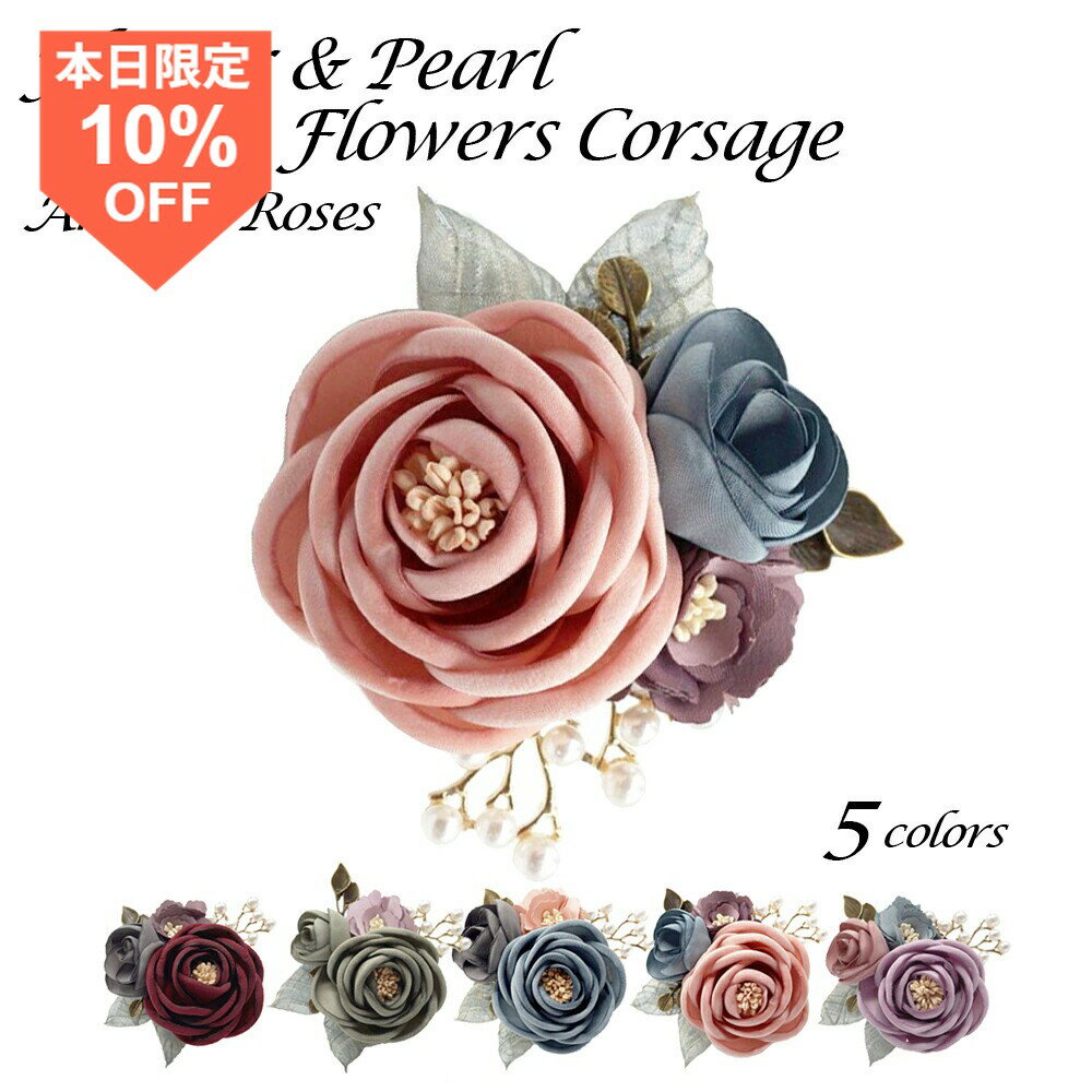コサージュ ケース付き 卒業式 入学式 小ぶり 小さめ 卒園式 結婚式 くすみカラー フォーマル パール 3..