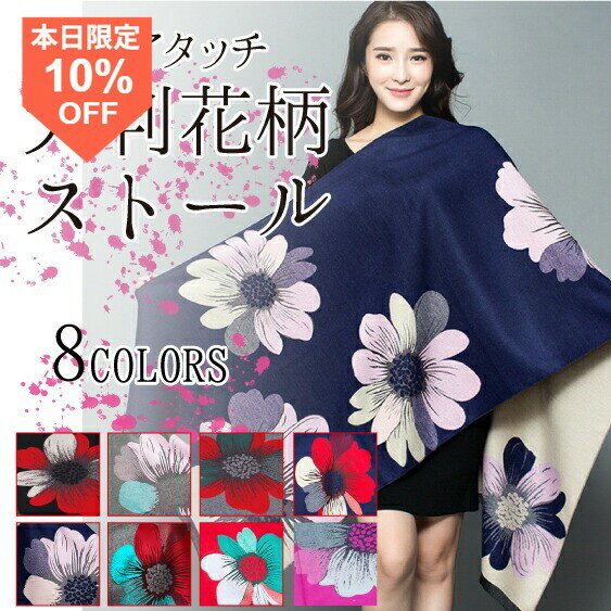 楽天市場】ストール 赤 花柄の通販